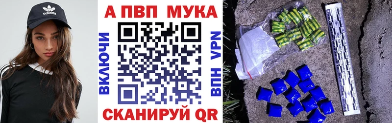 МЕГА ссылки  Волжск  A PVP Соль  купить наркотик 
