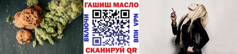 Печенье с ТГК марихуана MEGA онион Волжск