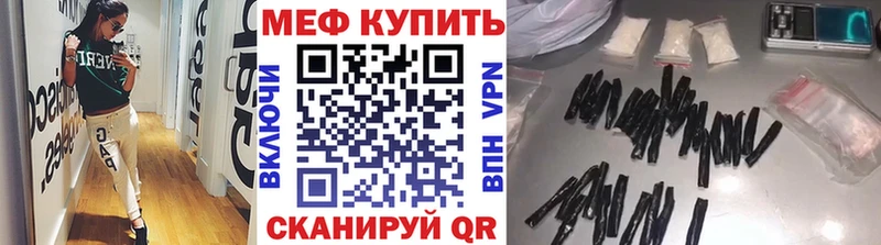 Меф мяу мяу  Волжск