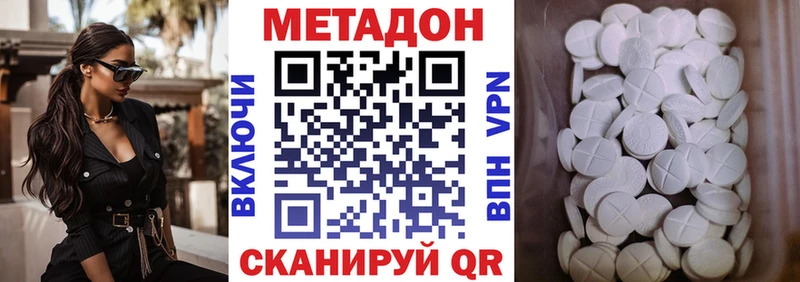 МЕТАДОН кристалл  закладки  Волжск 
